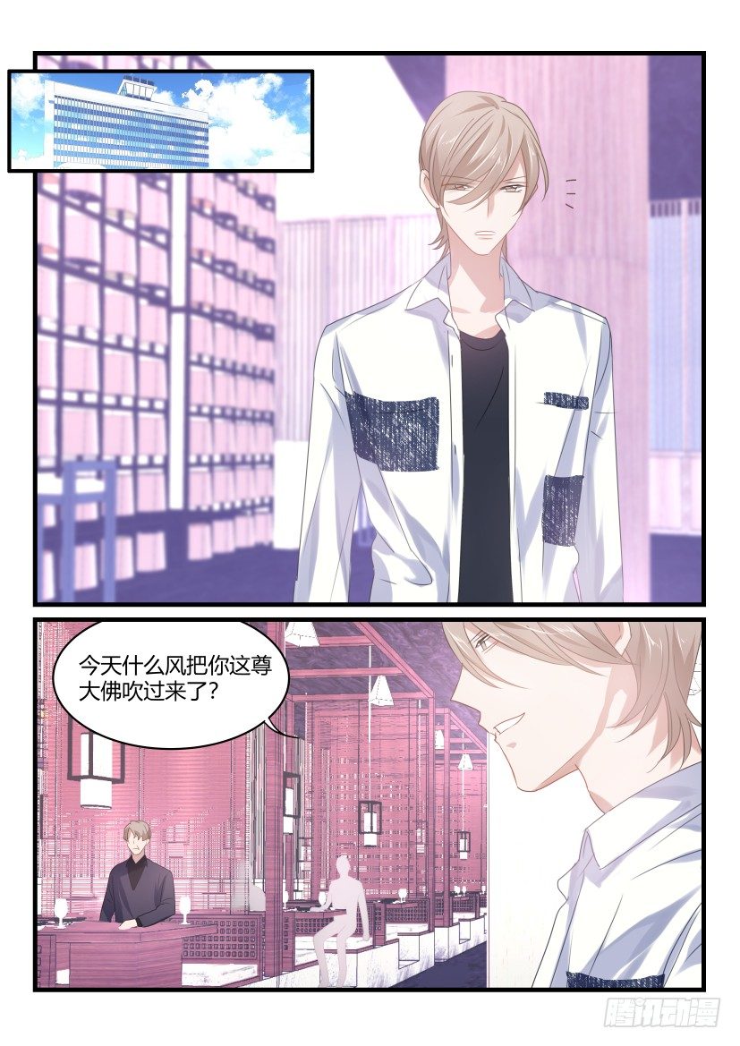 影帝x影帝125-128漫画,43.忍耐1图