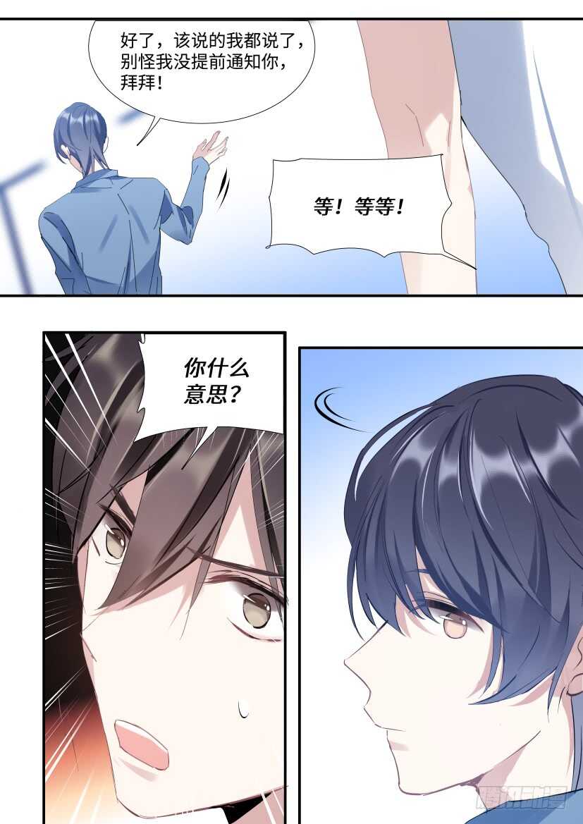 影帝x视帝漫画,118.吻戏2图