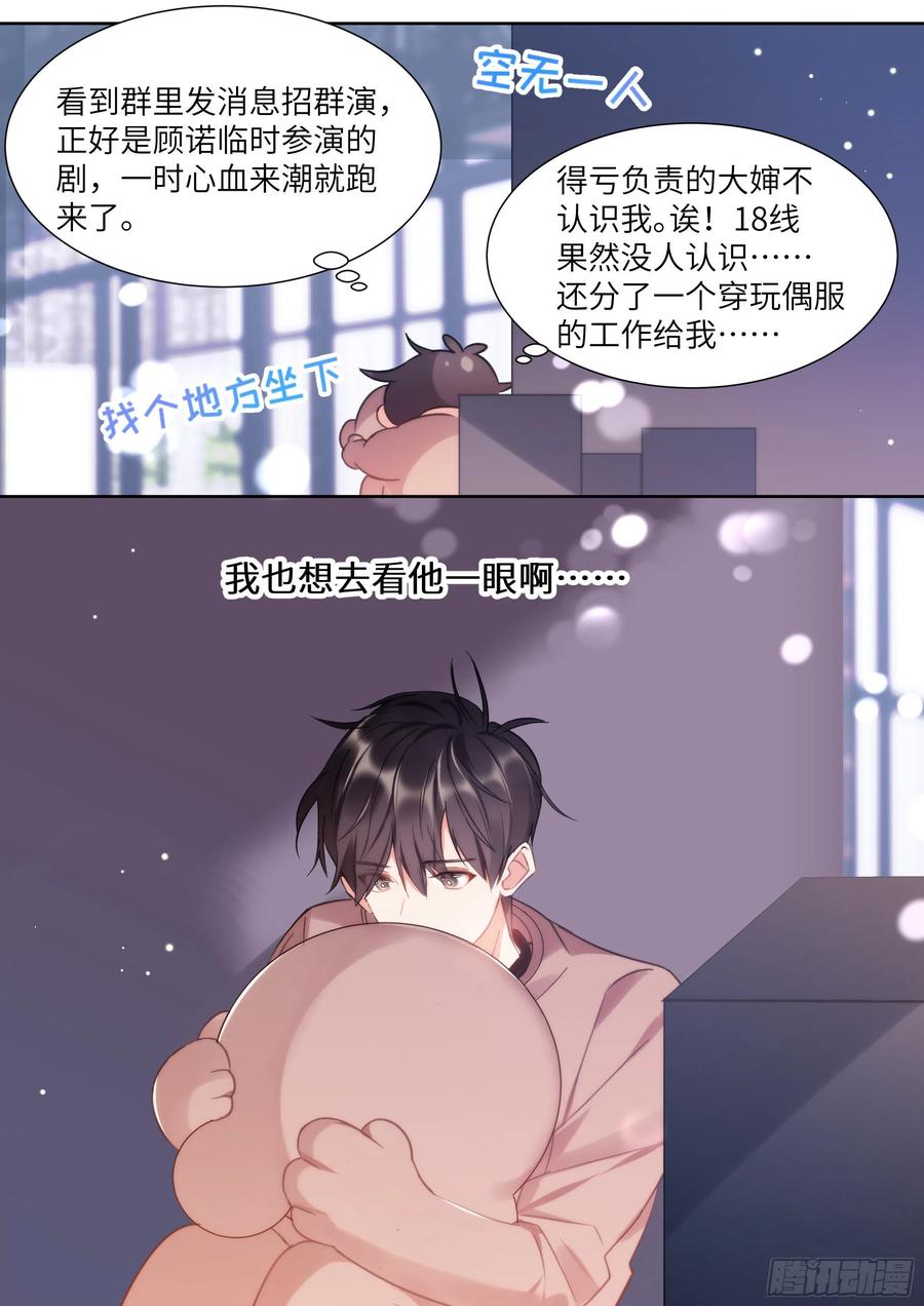 永登县有多少人口漫画,168.想见他1图