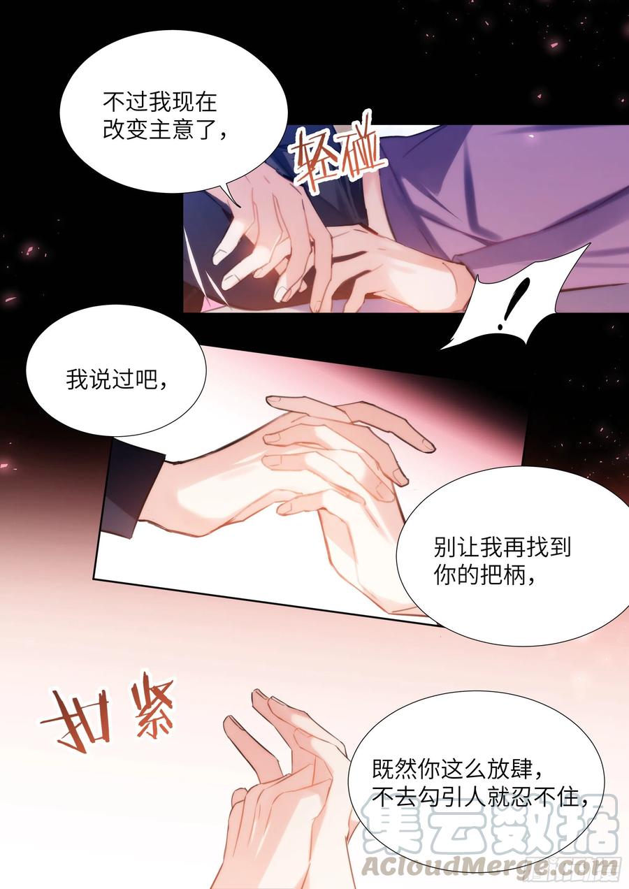 影帝x影帝漫画什么时候出的漫画,183.谁先动摇？1图