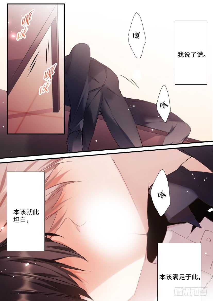 完全占有1lvlh漫画,121.欲罢不能1图