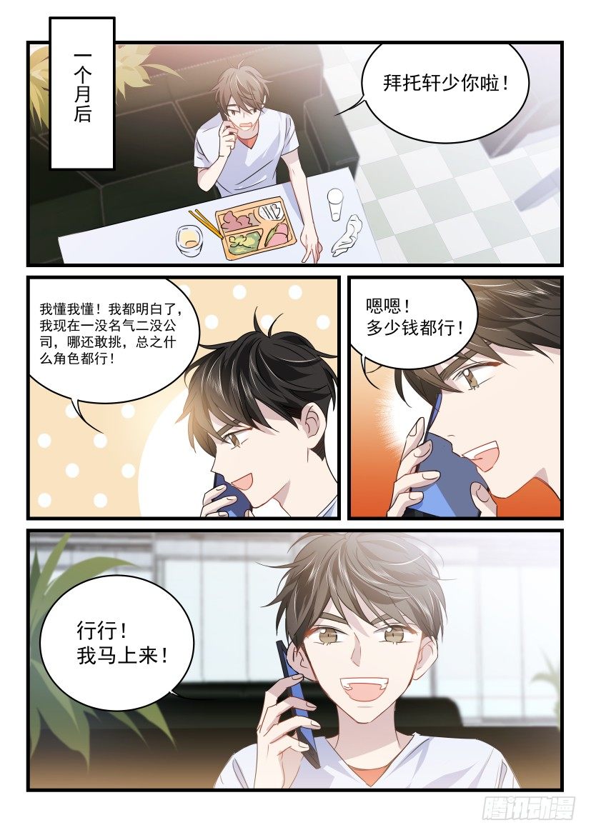 影帝x影帝漫画最新章节免费观看漫画,22.散席1图