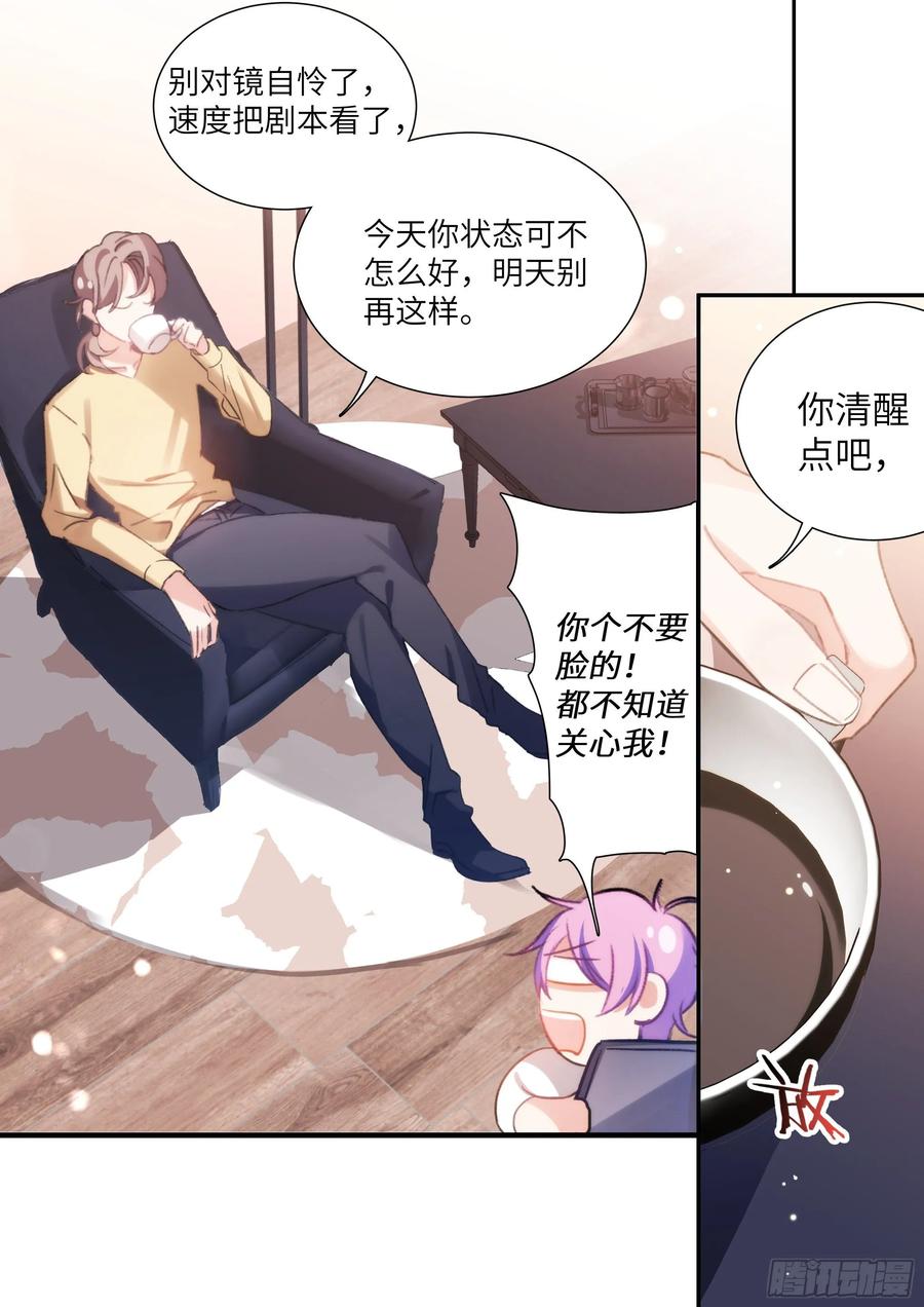 影帝x影帝小说好看吗漫画,157.被猪拱了2图