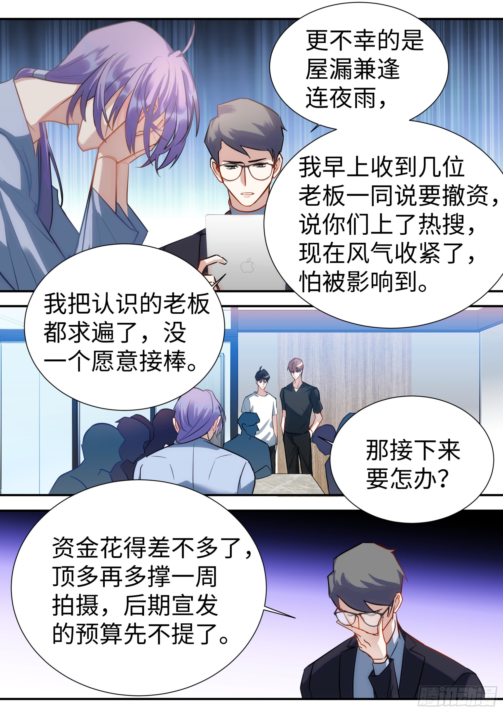杨大侠有点意思漫画,222.放纵的后果2图