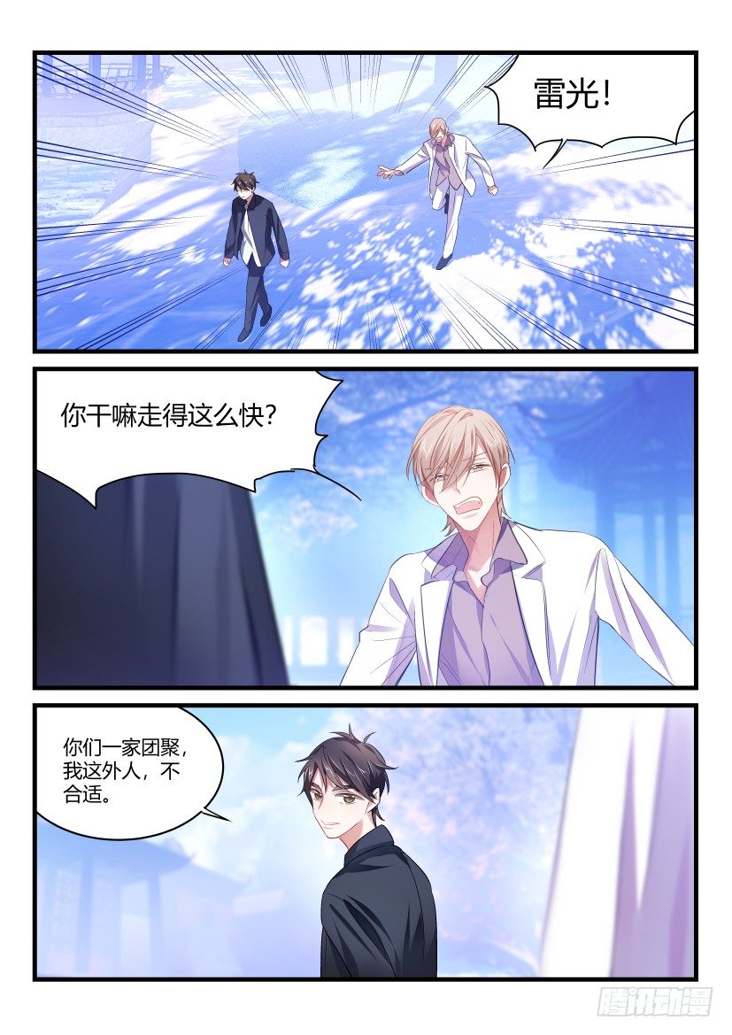 影帝x影帝121漫画,番外-低等动物End2图