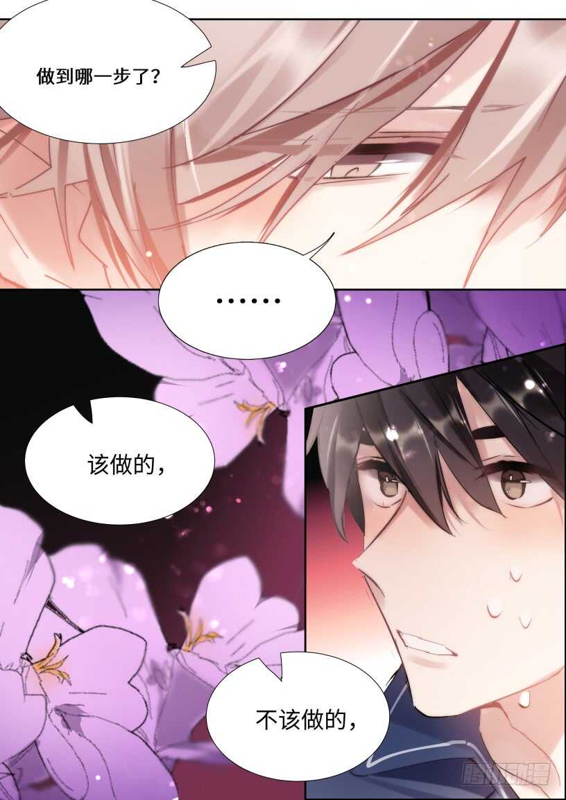 影帝x影帝194漫画,141.花式撩1图