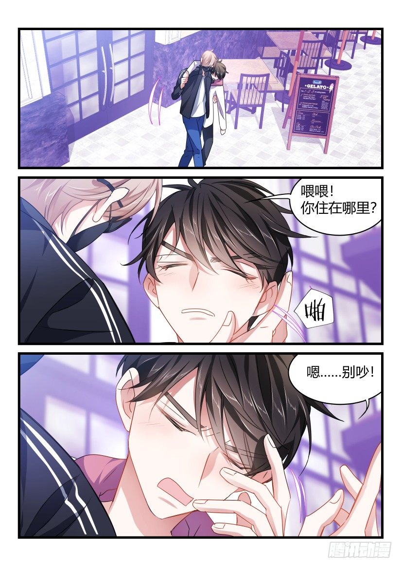 影帝x影帝125-128漫画,57.开房初体验1图