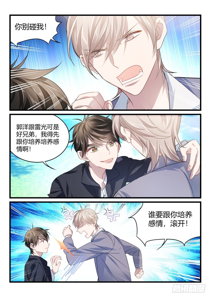 影帝x影帝是什么小说改编的漫画,39.震撼1图