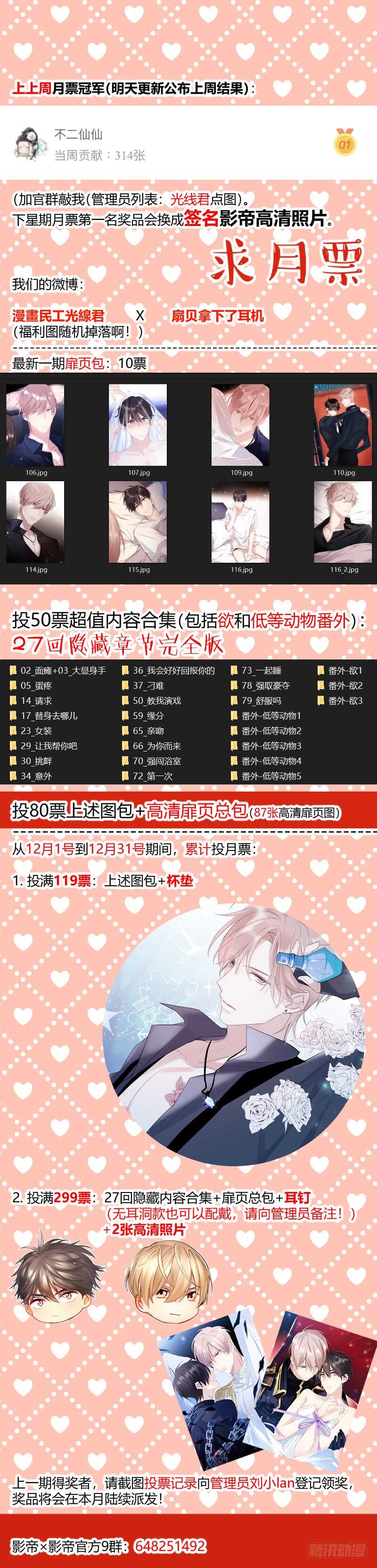 杨大侠有点意思漫画,124.刷牙是基本礼仪1图
