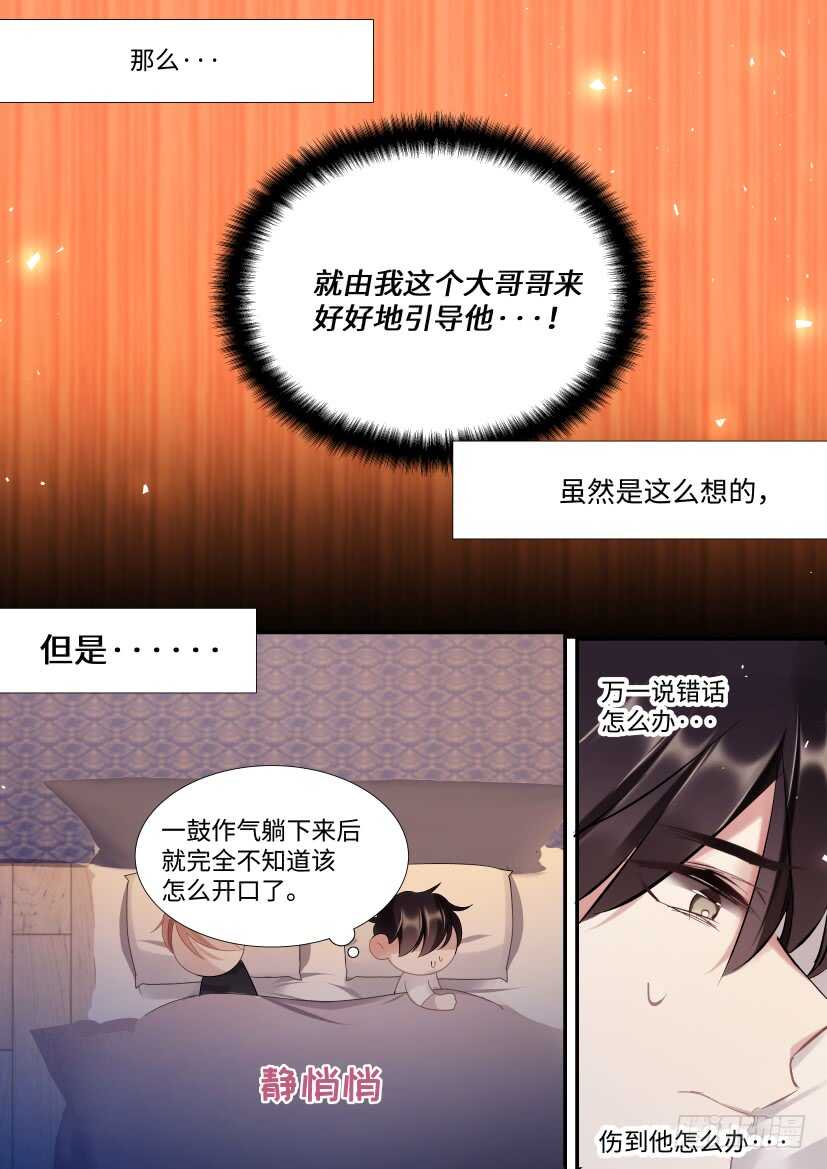 有的像有的像造句漫画,115.体谅1图