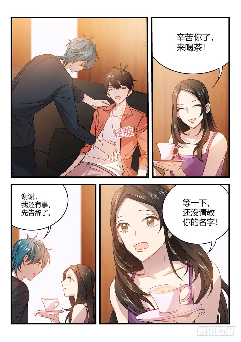 影帝x影帝下拉式免费漫画漫画,12.赵青1图