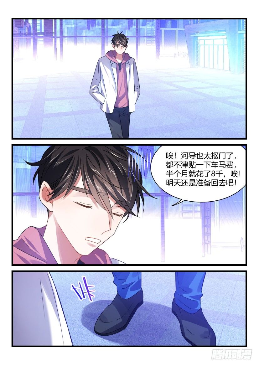 有的像有的像造句大全漫画,56.男男授受不亲2图