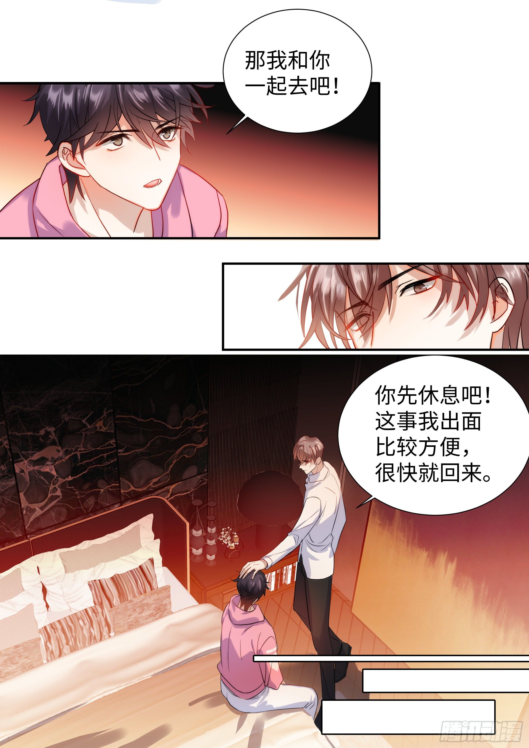 影帝系统小说漫画,218.突破尺度2图