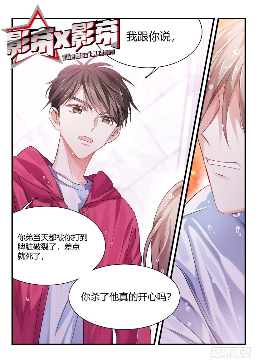 完全占有1lvlh漫画,47.糟蹋1图