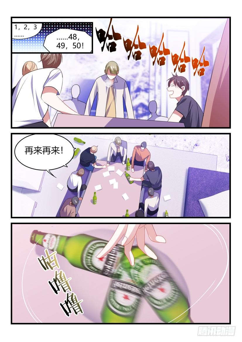 影帝x影帝全集漫画,53.亲一个！1图