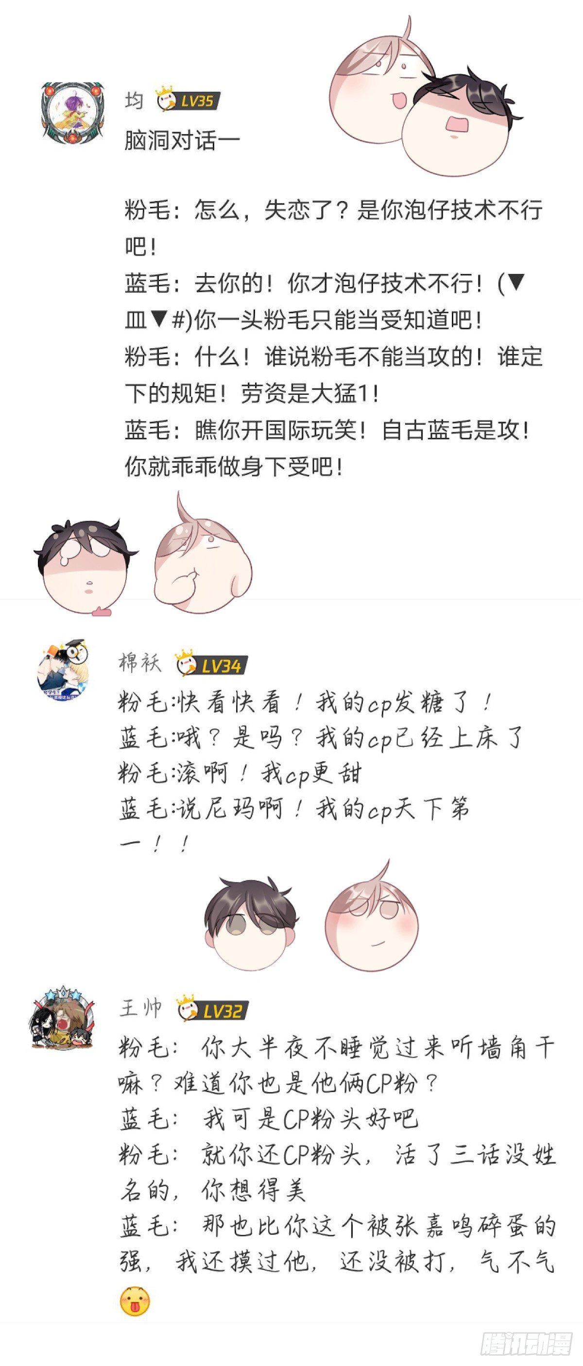 影帝x影帝漫画全集免费观看漫画,评论活动得奖名单（免费章）1图