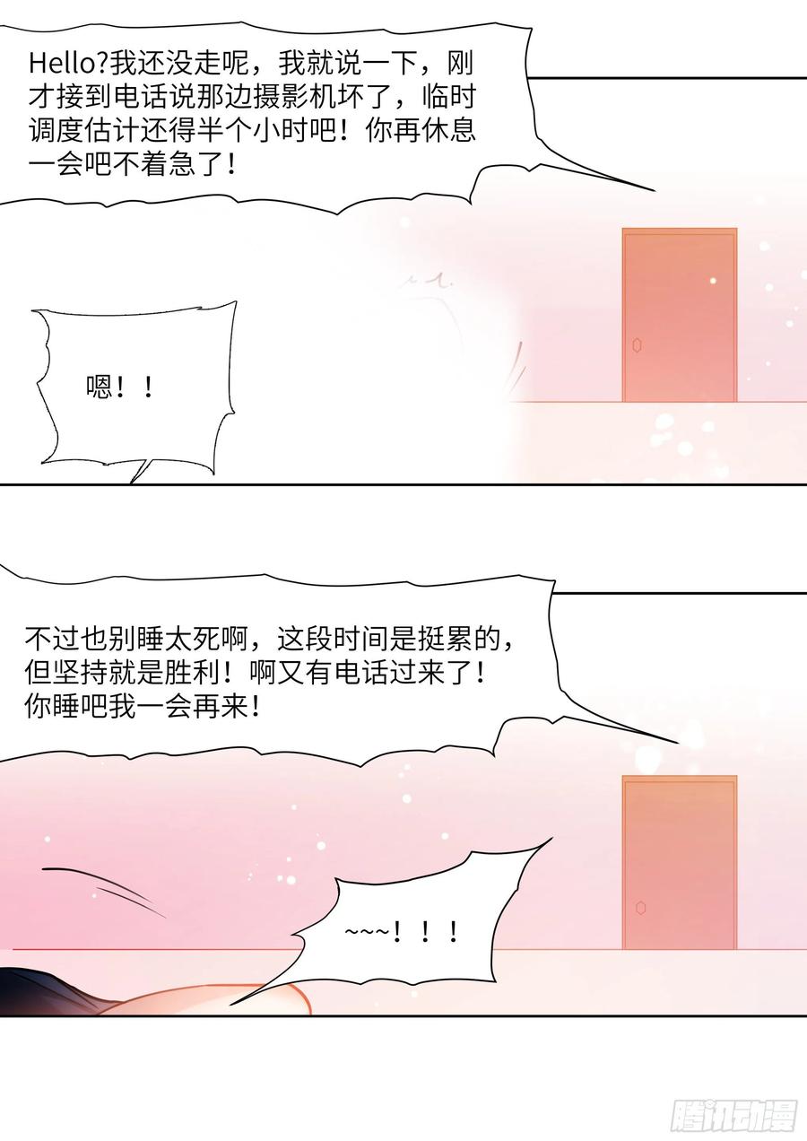 有的像有的像造句大全漫画,167.悄悄修理插座1图