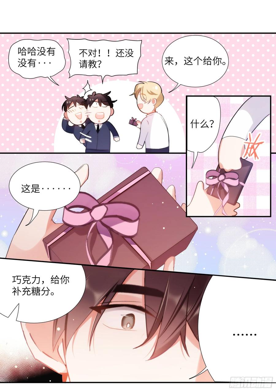 影帝x影帝196漫画,158.让我当主角2图