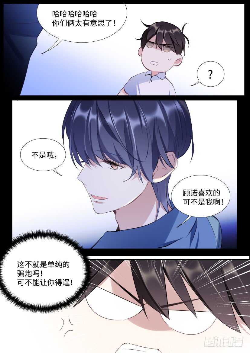 影帝x视帝漫画,118.吻戏1图