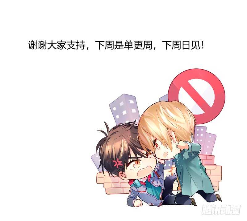 杨大侠有点意思漫画,116.喜欢的人2图
