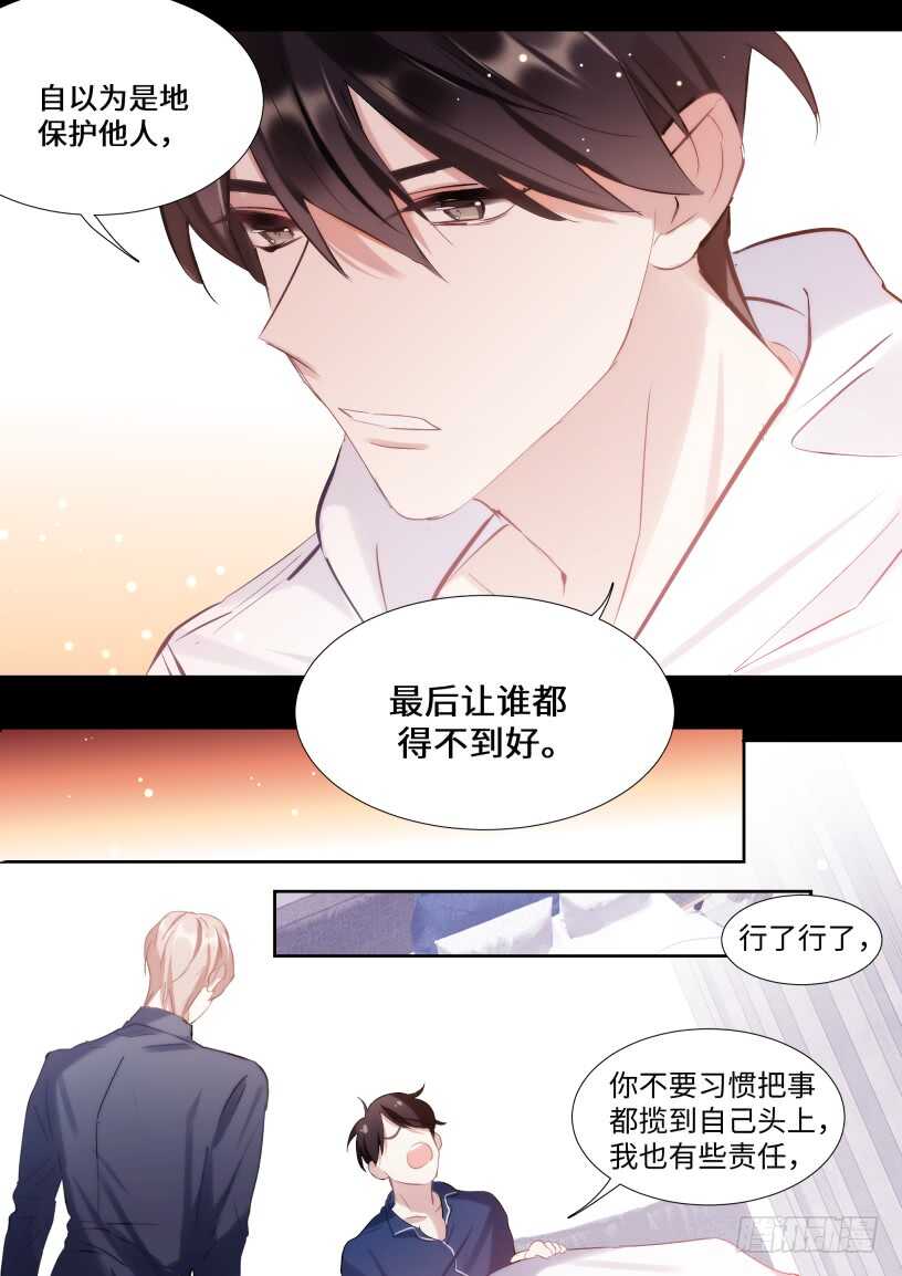 影帝x影帝漫画最新章节免费观看漫画,128.谢谢你等我2图