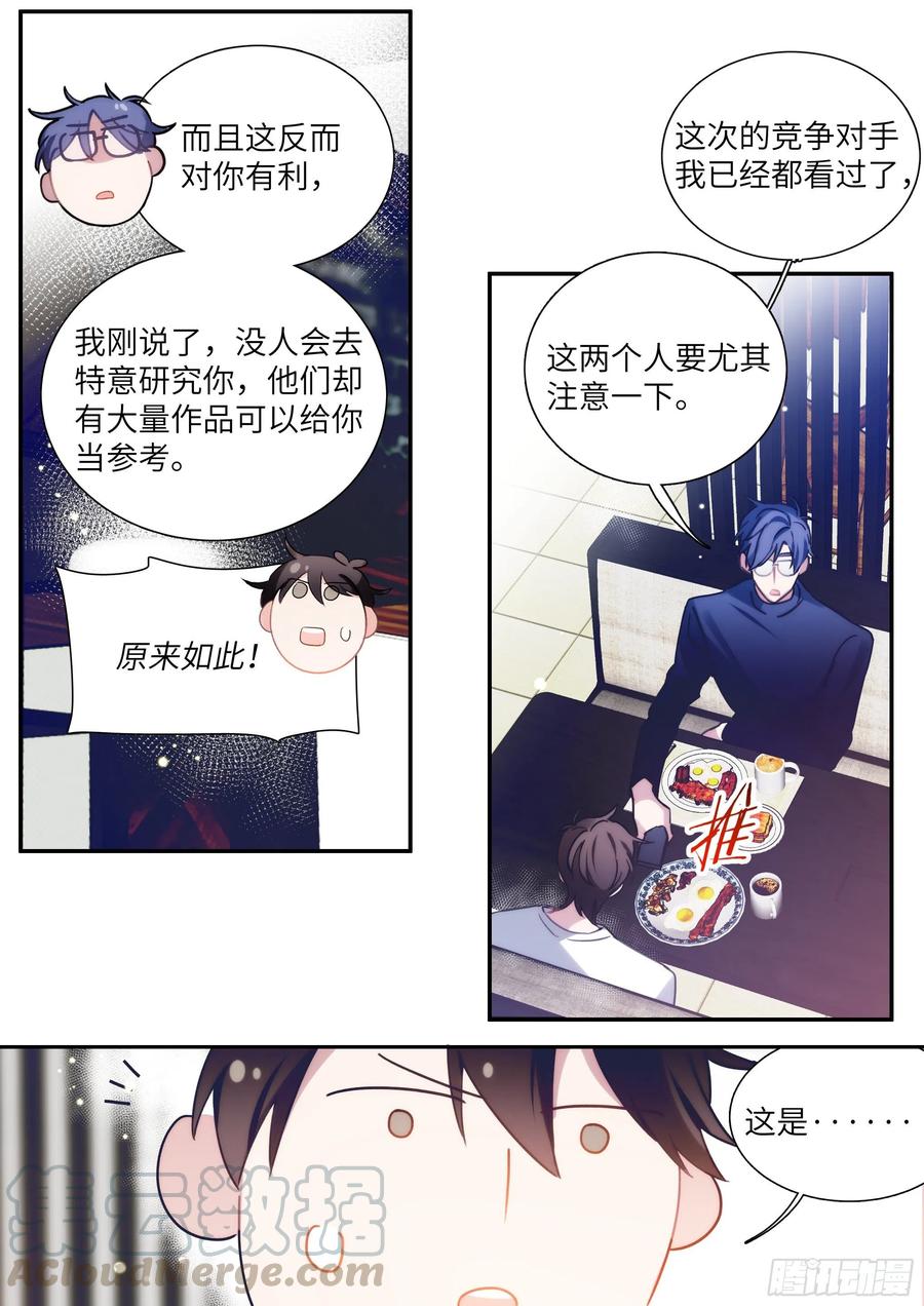 影帝x影帝漫画免费全集漫画,164.买下你三个月1图