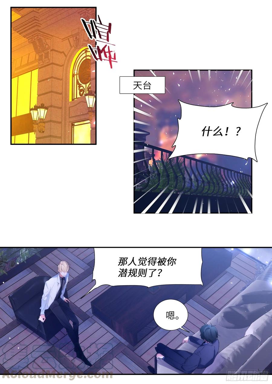 影帝X影帝删减漫画漫画,159.鸡笼警告2图