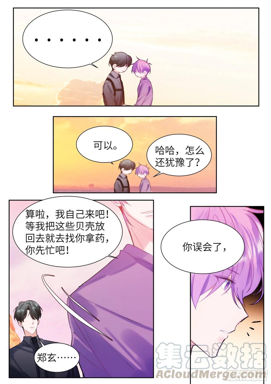 影帝徐峥漫画,194.待定关系1图