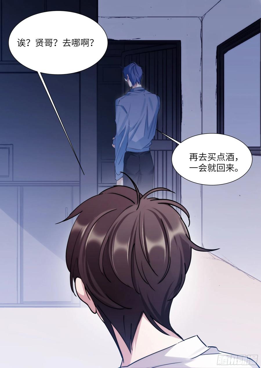 杨大侠有点意思漫画,176.搞事情的味道1图