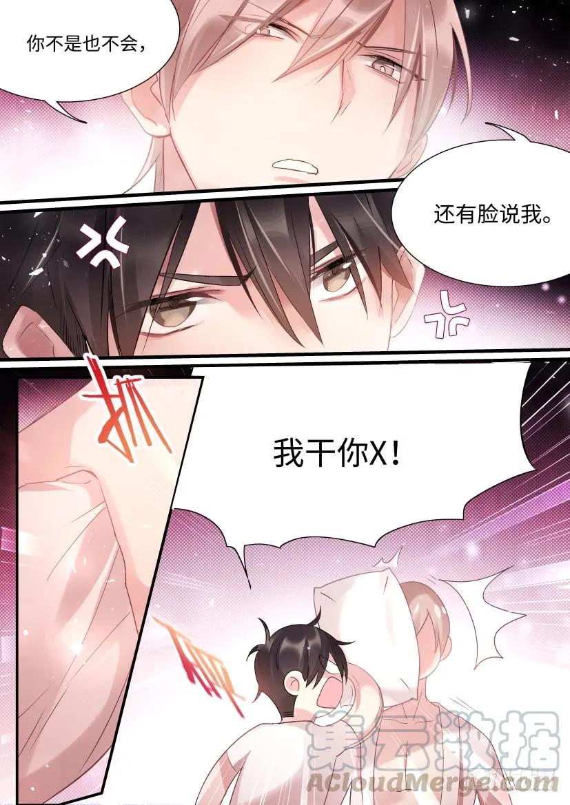 影帝x影帝全本漫画漫画,71.合住1图