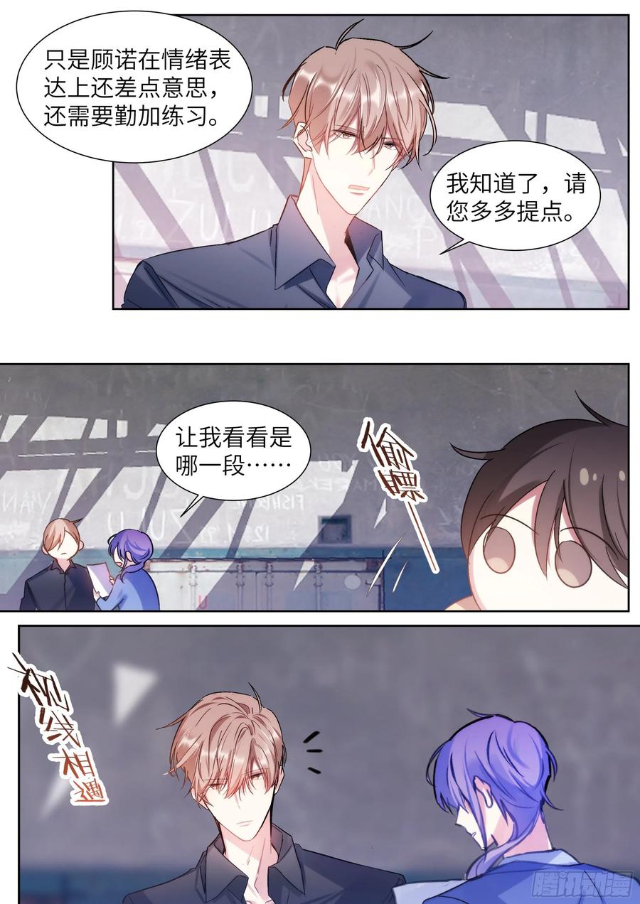 杨大侠有点意思漫画,206.挑衅2图