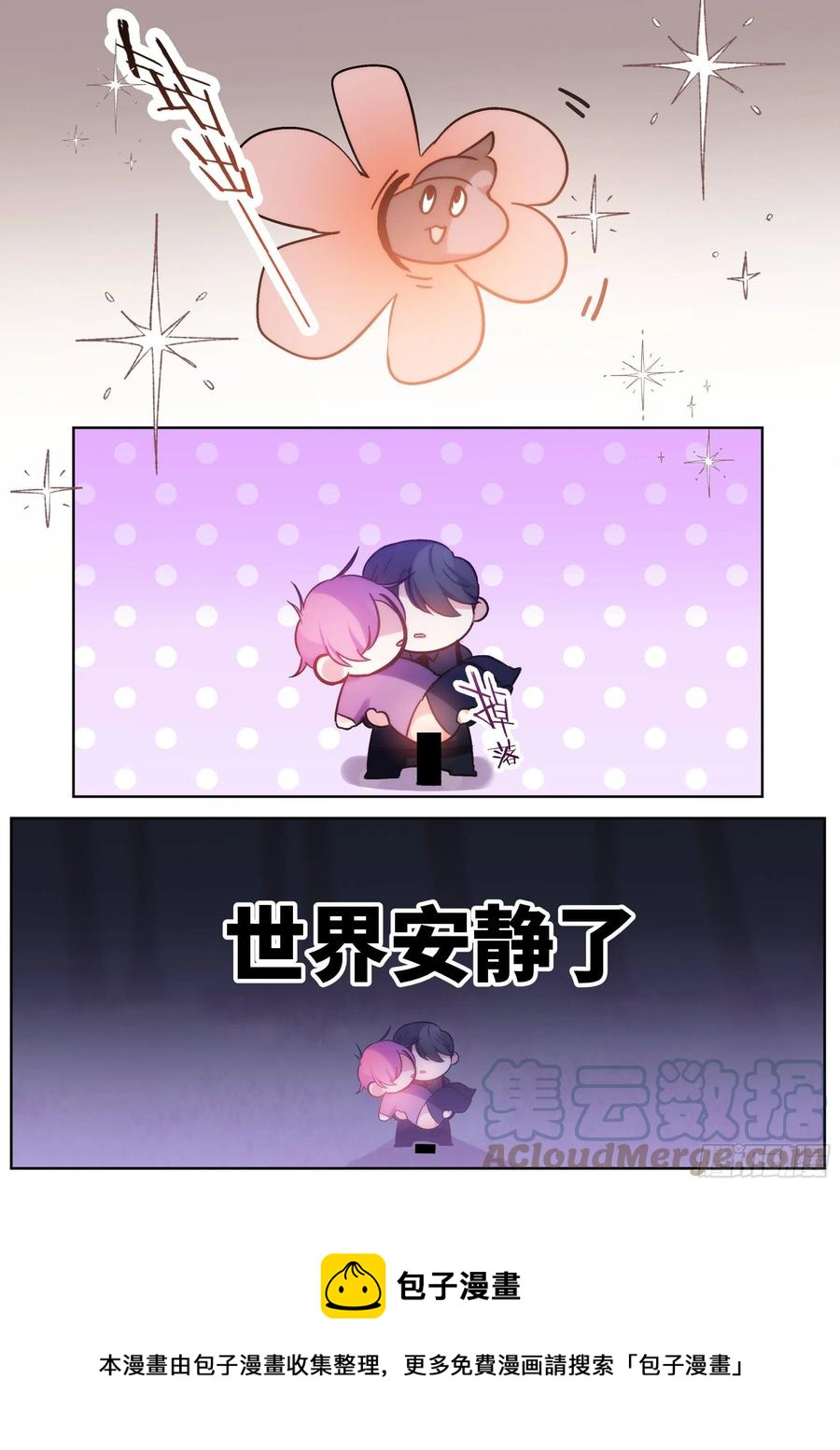 杨大侠有点意思漫画,203.社死现场1图