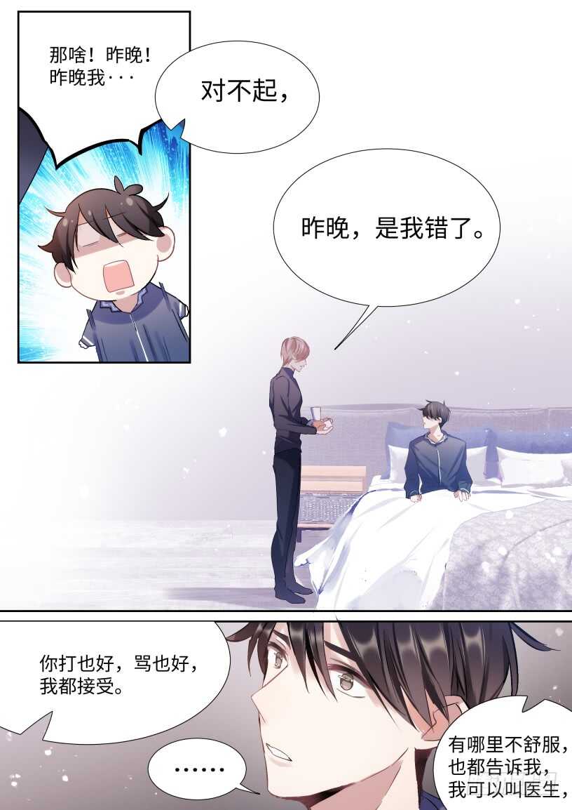 影帝x影帝下拉式免费漫画漫画,141.花式撩1图