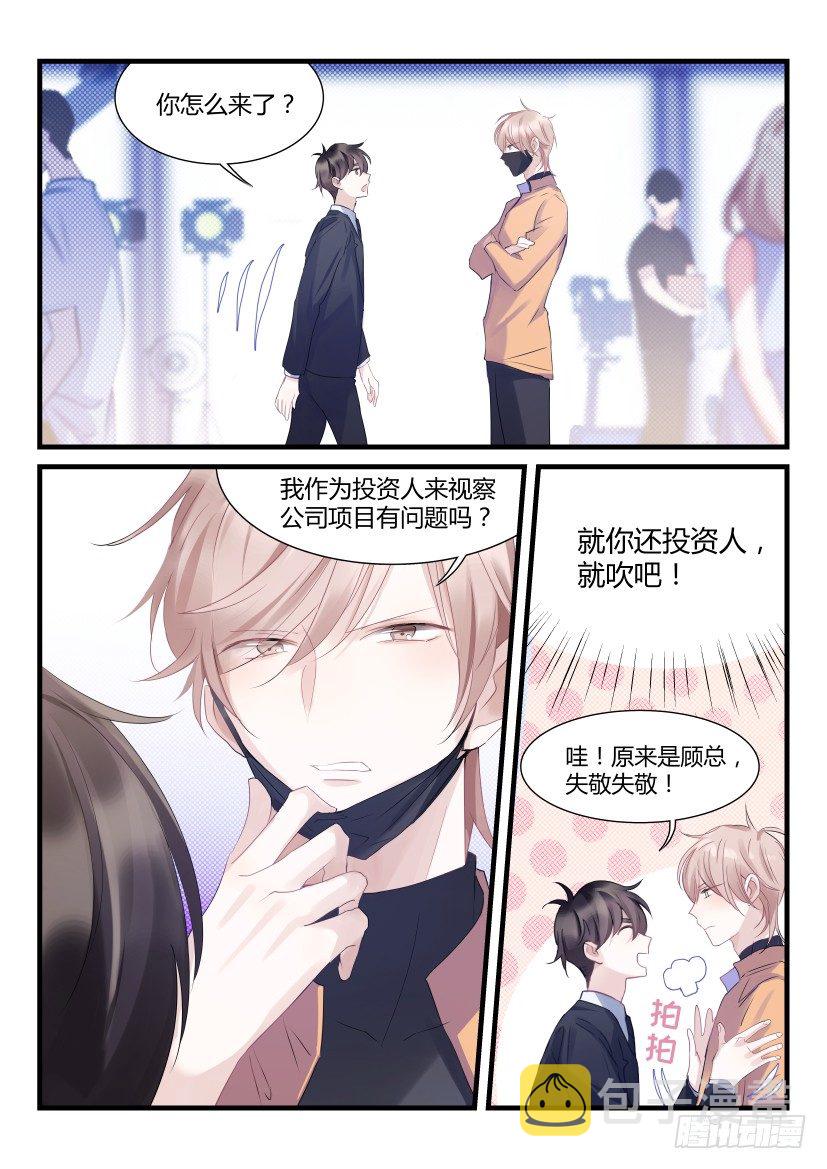 影帝X影帝漫画免费观看最新章节更新漫画,67.金主1图