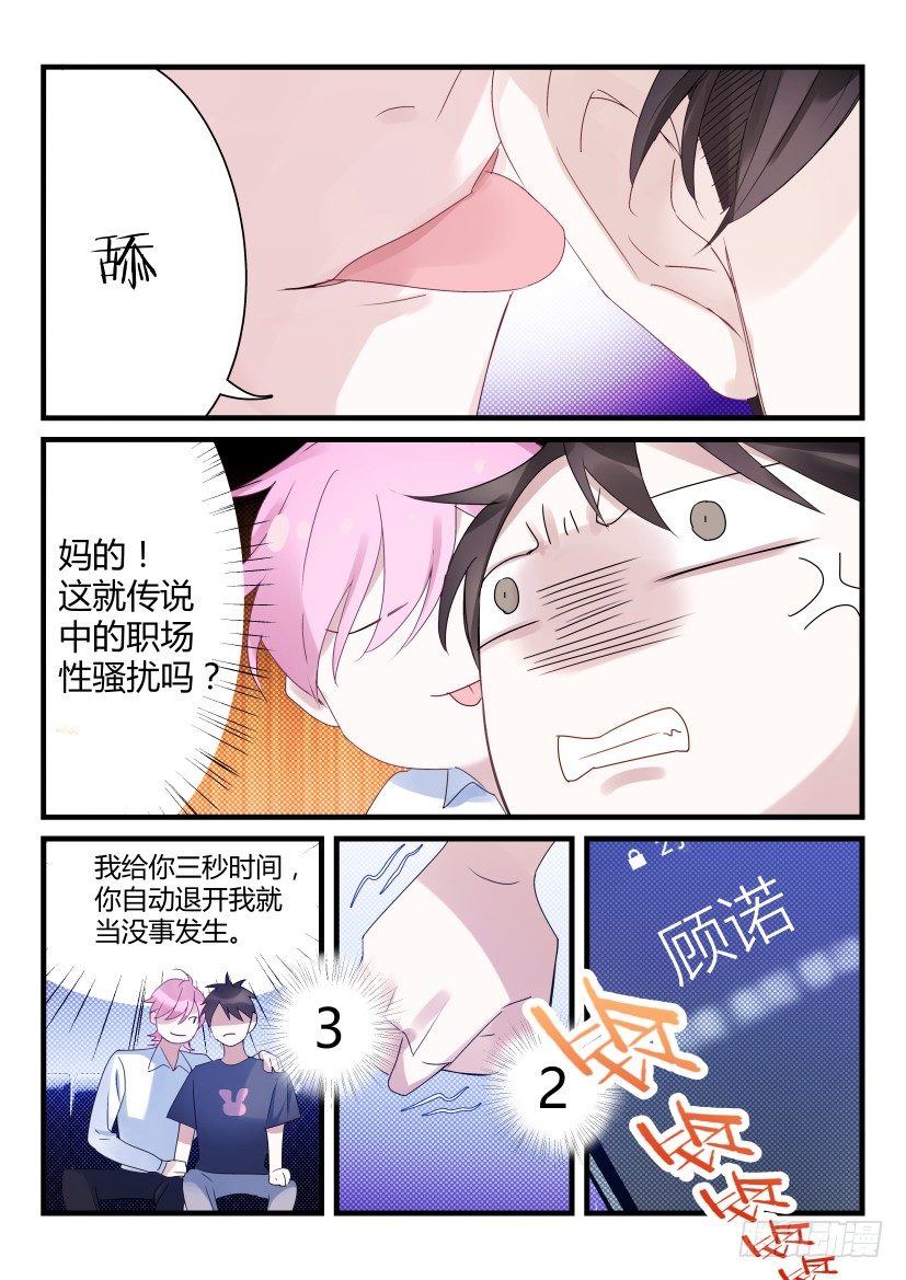 影帝X影帝漫画免费阅读下拉式土豪漫画,64.夜访2图