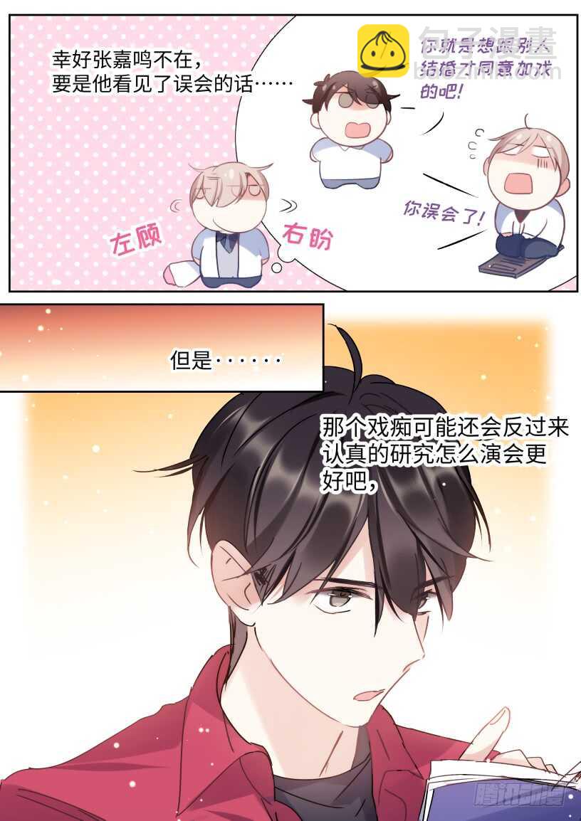 影帝x影帝漫画免费全集漫画,132.婚礼1图