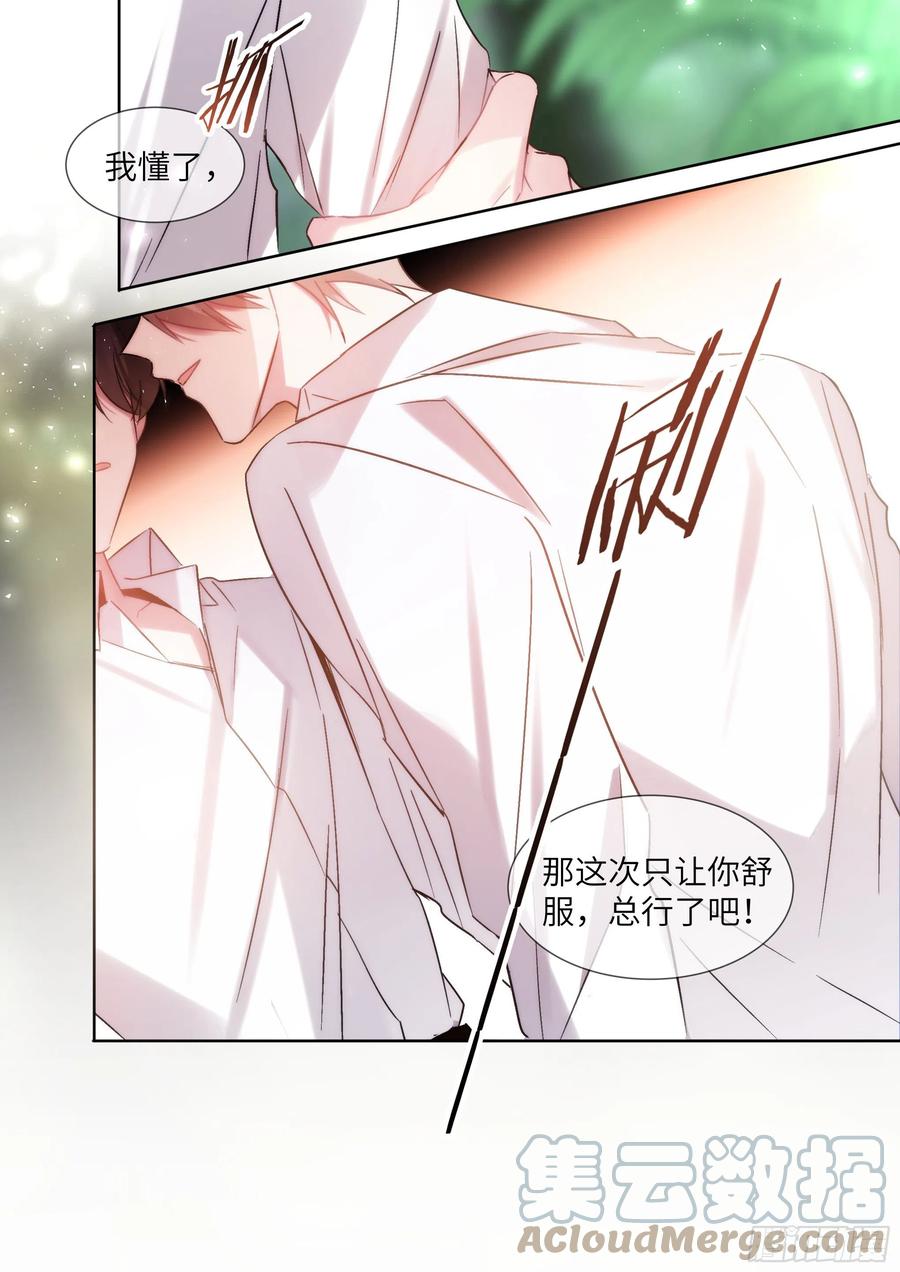 杨大侠有点意思漫画,204.没完没了1图