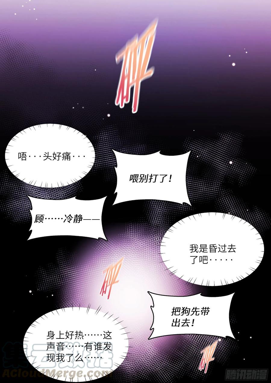 杨大侠有点意思漫画,171.猛踢牛子1图