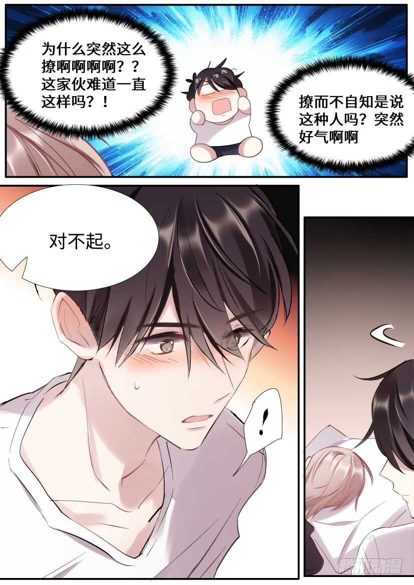 影帝x影帝下拉式免费漫画漫画,116.喜欢的人1图