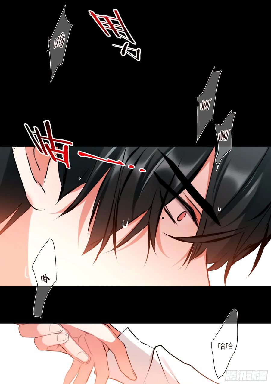 影帝想复婚漫画,160.自作孽2图
