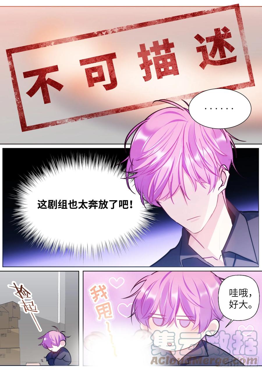 影帝想复婚漫画,211.演员的自我探索1图