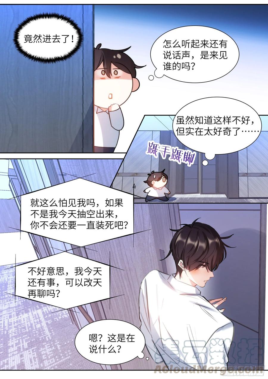 影帝小说恋综漫画,186.姐妹1图