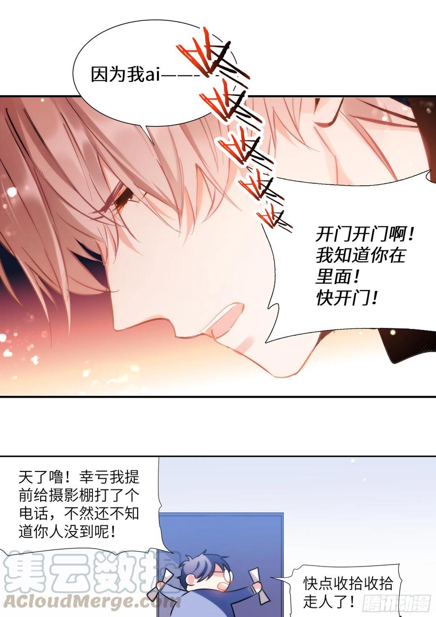 杨大侠有点意思漫画,166.快乐的小船2图