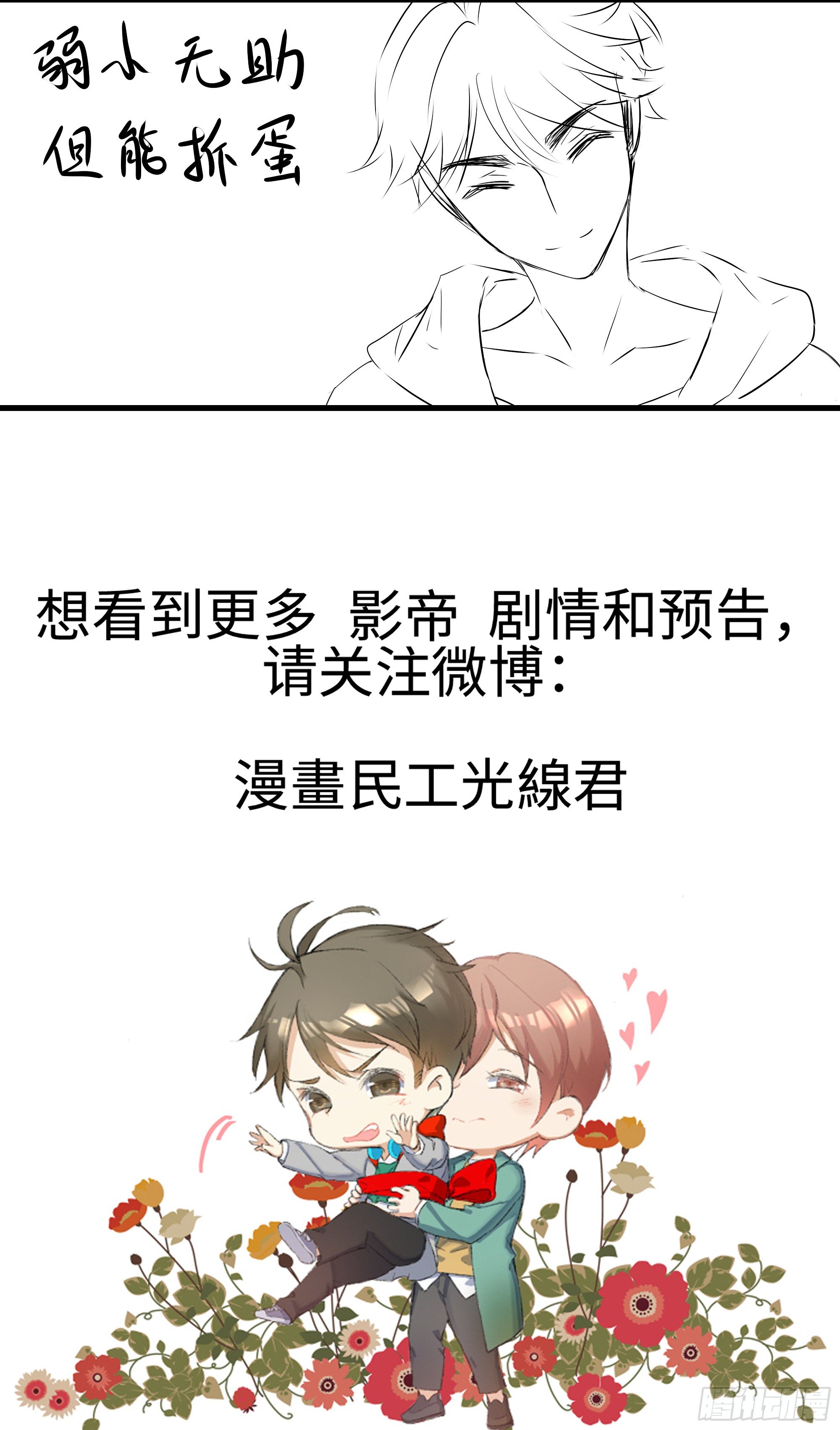 影帝影后今天又撒糖了小说漫画,28.对峙2图