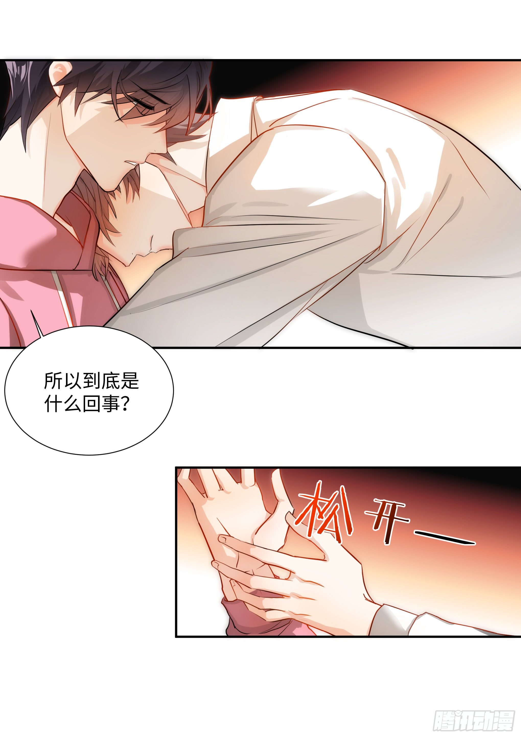 影帝x影帝全文漫画,217.坦白2图