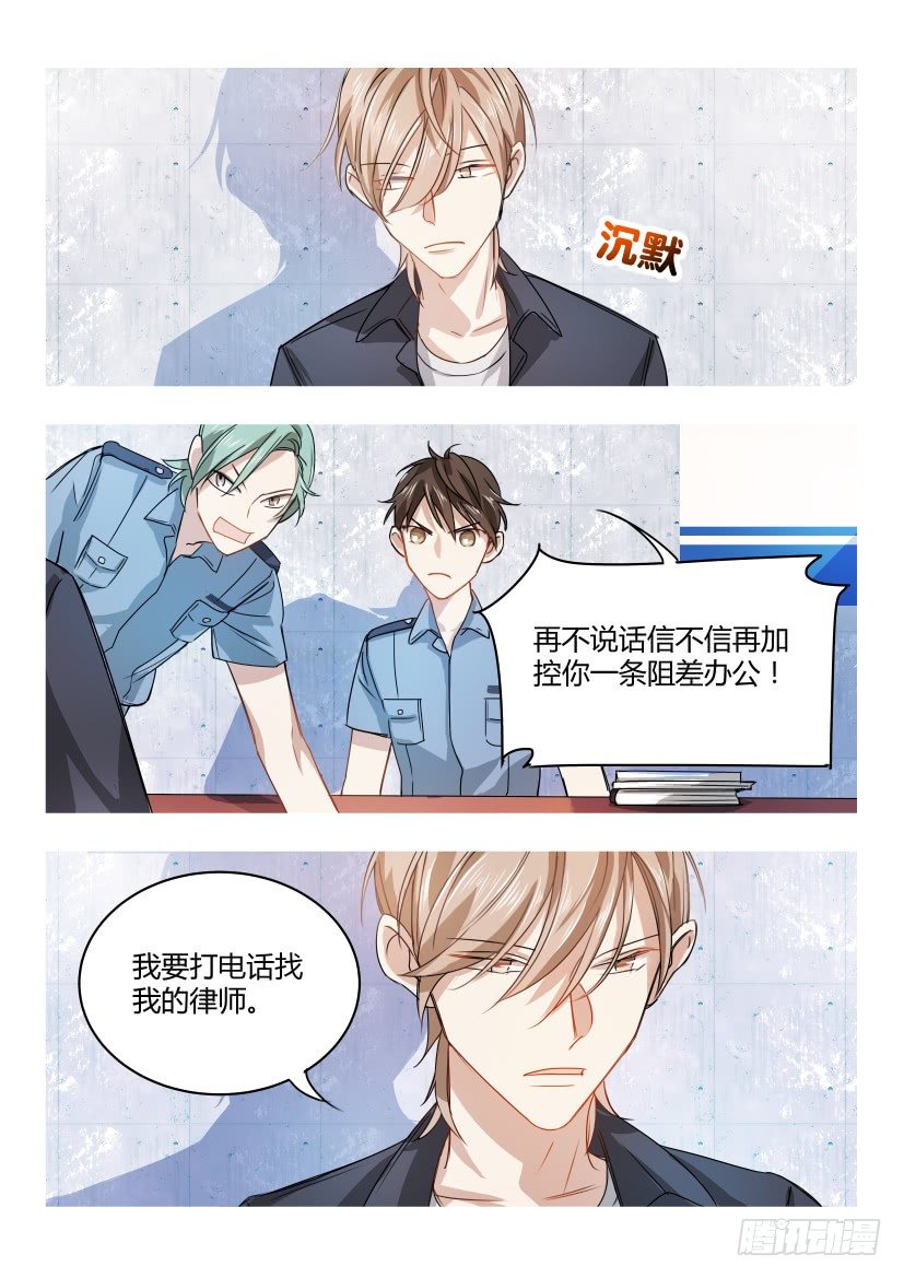 影帝x影帝197漫画,5.蛋疼2图