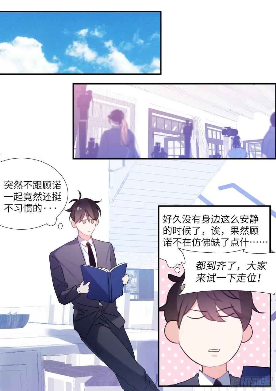 杨大侠有点意思漫画,155.春宵苦短2图