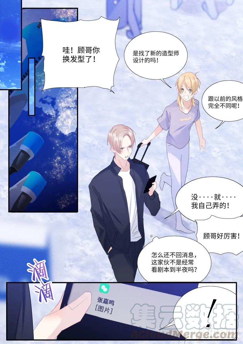 有的像有的像造句漫画,81.耍我好玩吗？1图