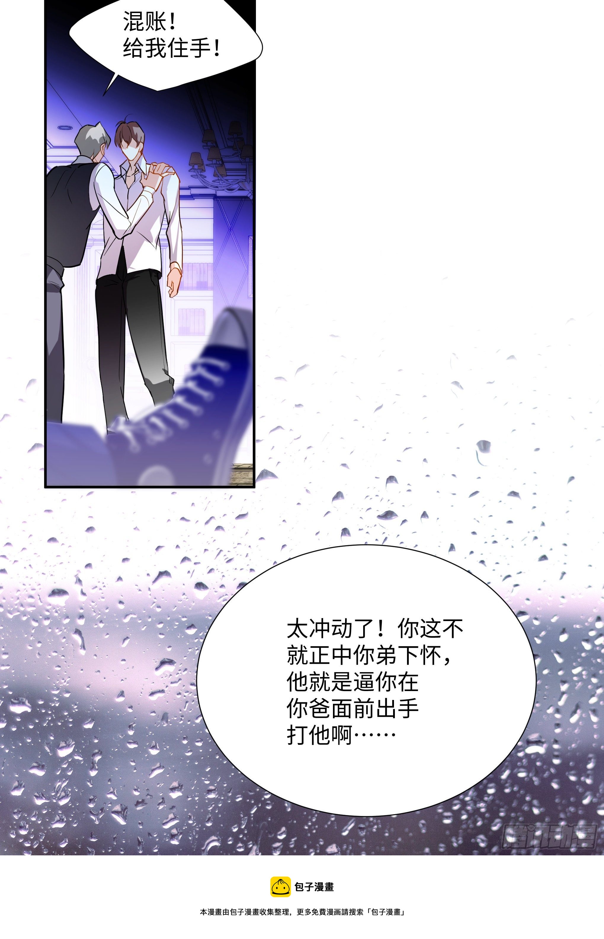 影帝x影帝194漫画,217.坦白1图