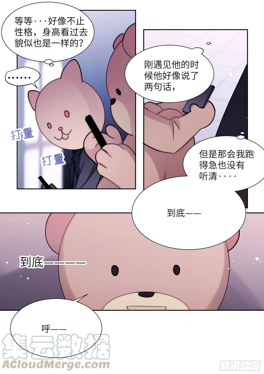 影帝X影帝108章漫画,169.教你蒸米饭2图